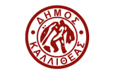 ΔΗΜΟΣ ΚΑΛΛΙΘΕΑΣ